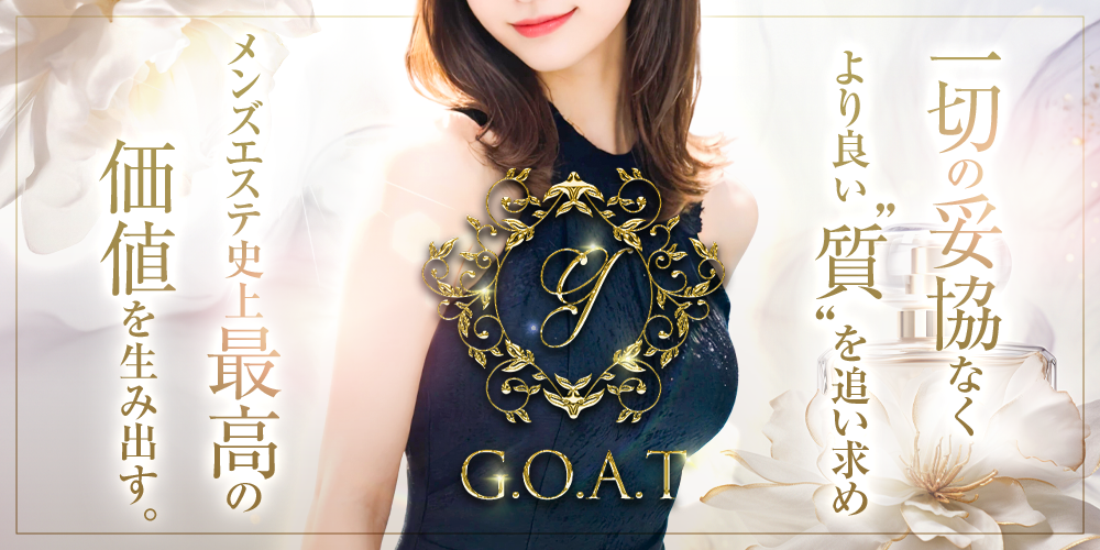 G.O.A.T(ゴート)の店舗画像