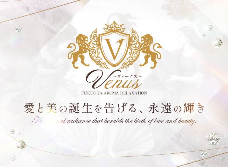 Venus~ヴィーナス~