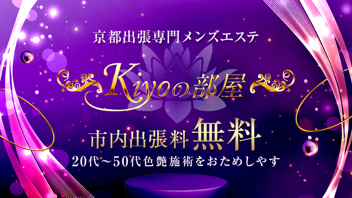 Kiyoの部屋