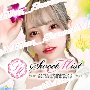 SWEET MIST