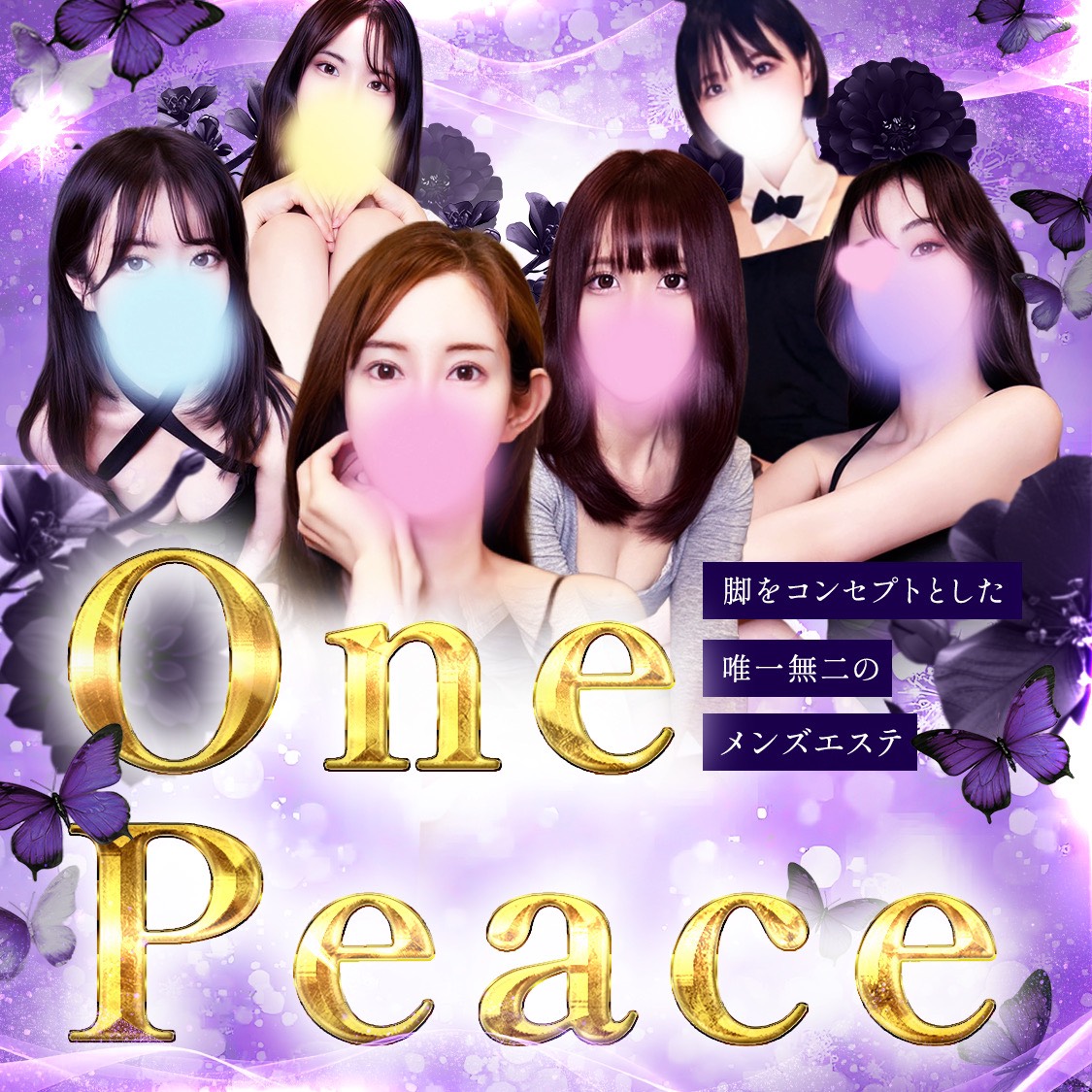 OnePeace~ﾜﾝﾋﾟｰｽ~