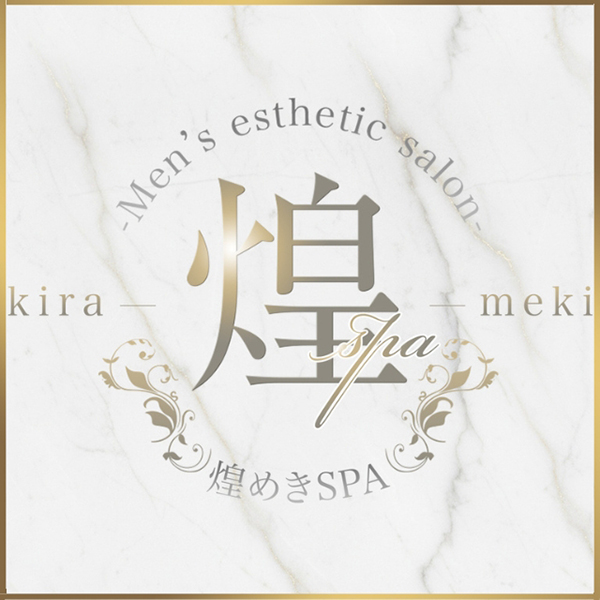 煌めきSPA（キラメキスパ）