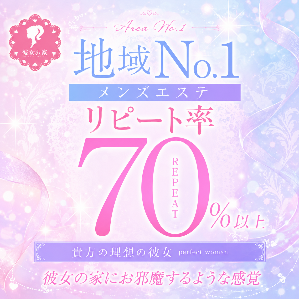 彼女ん家の店舗画像