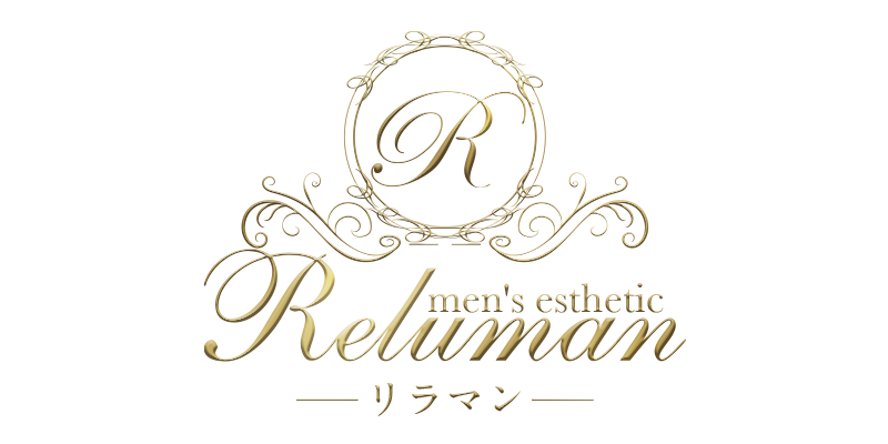 リラマン～Reluman～の店舗画像