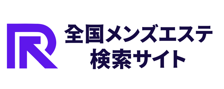 全国メンズエステ検索サイト｜メンズエステおすすめランキング