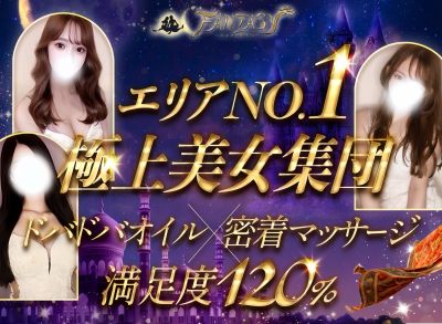 FANTASY(ファンタジー) ～ユメノセカイヘ～の店舗画像