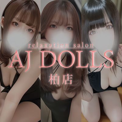AJ DOLLS 柏店の店舗画像