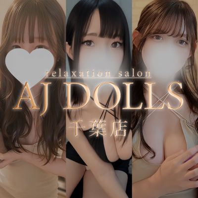 AJ DOLLS 千葉店の店舗画像