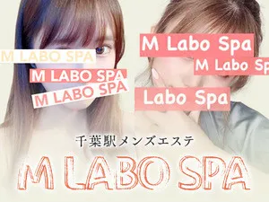 M Labo Spa（エムラボスパ）の店舗画像