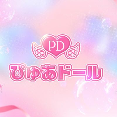 ぴゅあドールの店舗画像