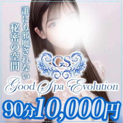 Good Spa Evolution（グッドスパエボリューション）の店舗画像