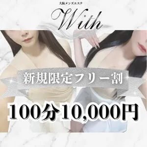 Withの店舗画像