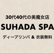 SUHADA SPA（すはだスパ）柏店の店舗画像