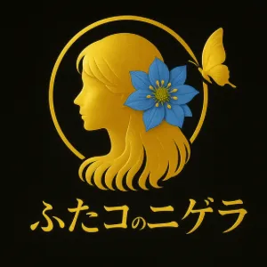 ふたコのニゲラの店舗画像