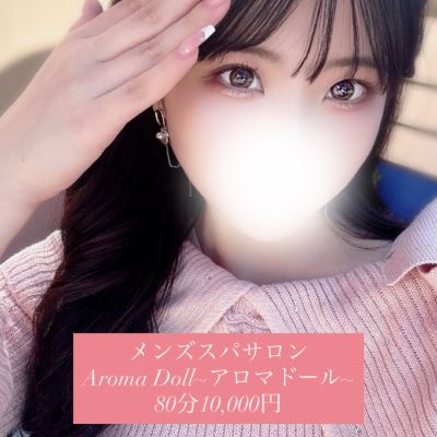 Aroma Doll-アロマドール-の店舗画像