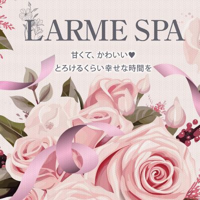 LARME SPA（ラルムスパ）の店舗画像