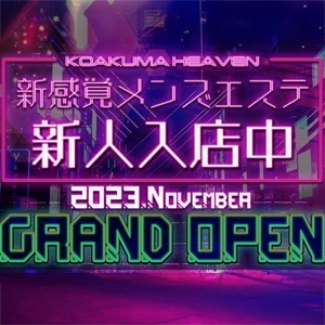 小悪魔HEAVENの店舗画像