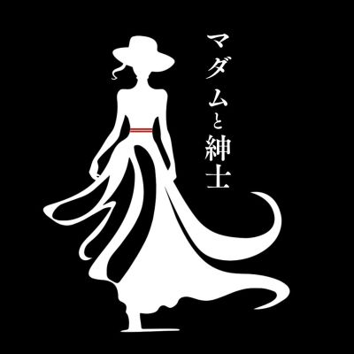 マダムと紳士の店舗画像