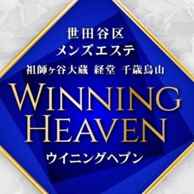 祖師ヶ谷大蔵・経堂・千歳烏山 ウイニングヘブンの店舗画像