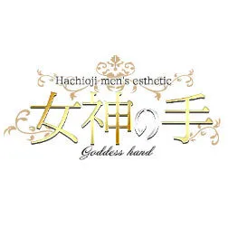 女神の手の店舗画像