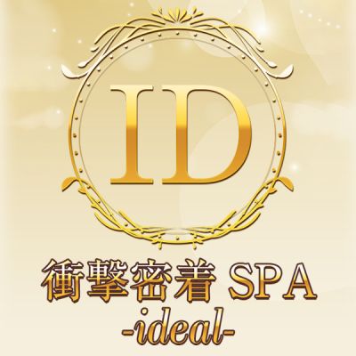 衝撃密着SPA ideal～アイディールの店舗画像