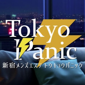 新宿メンズエステ Tokyo⚡︎Panic〜トウキョウパニックの店舗画像