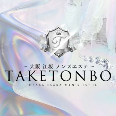TAKETONBO（タケトンボ）の店舗画像