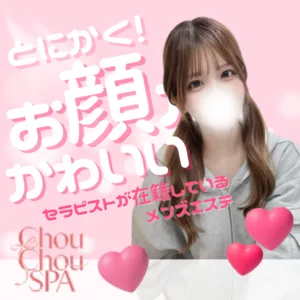 大宮メンズエステ chouchou spa（シュシュスパ）の店舗画像