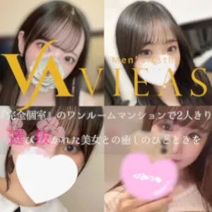 VIEAS（ヴィアス）立川メンズエステの店舗画像