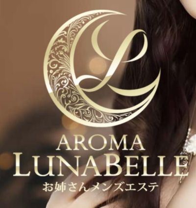 アロマルナベルの店舗画像