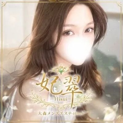 妃翠 -Hisui-の店舗画像