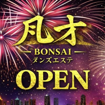 凡才～BONSAI～の店舗画像