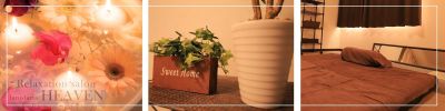 heaven（リラクゼーションサロン　ヘブン）の店舗画像