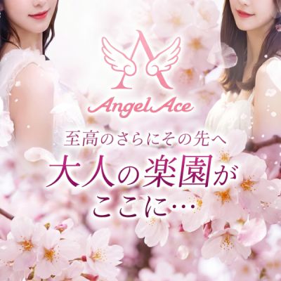 中洲メンズエステAngel Ace(エンジェルエース)の店舗画像
