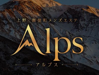 Alps(アルプス)上野御徒町店の店舗画像