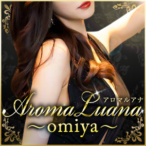 Aroma Luana（アロマルアナ）の店舗画像