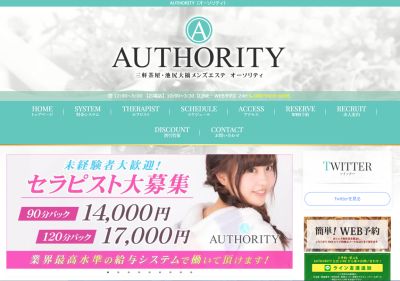 三軒茶屋・池尻大橋オーソリティ～AUTHORITY～の店舗画像