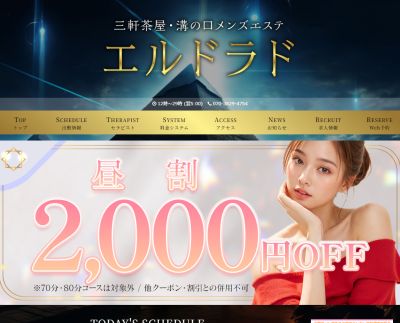 エルドラド三軒茶屋・駒沢大学の店舗画像