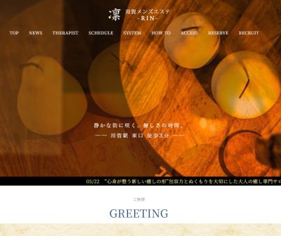 用賀メンズエステ凛～RIN～　　三軒茶屋の店舗画像