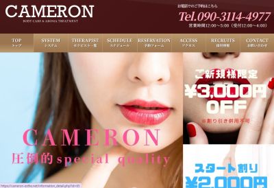 CAMERON（キャメロン）六本木の店舗画像