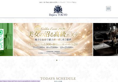 DejavuTOKYO（デジャヴ東京）西麻布・麻布十番の店舗画像