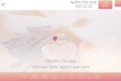 麻布十番メンズエステARIA～アリア～の店舗画像