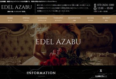EDELAZABU　六本木の店舗画像