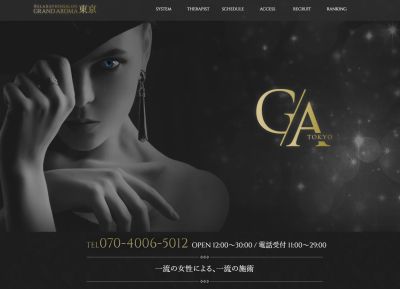 GrandAroma東京（グランドアロマ）六本木・乃木坂の店舗画像