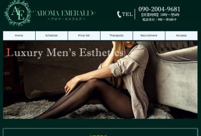 AromaEmerald～アロマエメラルド～　六本木の店舗画像