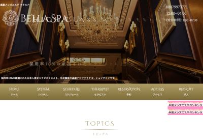 BELLASPA（ベラスパ）麻布十番Roomの店舗画像