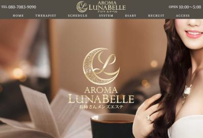 AromaLunabelle（アロマルナベル）麻布十番店の店舗画像