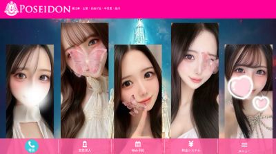 POSEIDON（ポセイドン）麻布十番六本木の店舗画像