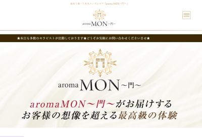aromaMON～門～六本木・麻布十番ルームの店舗画像