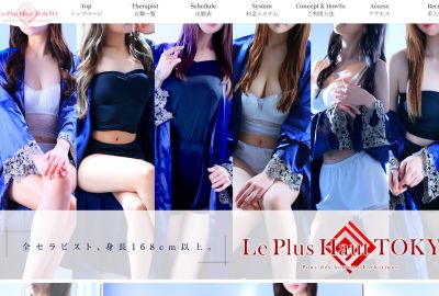 LePlushautTOKYO六本木・麻布十番ルームの店舗画像